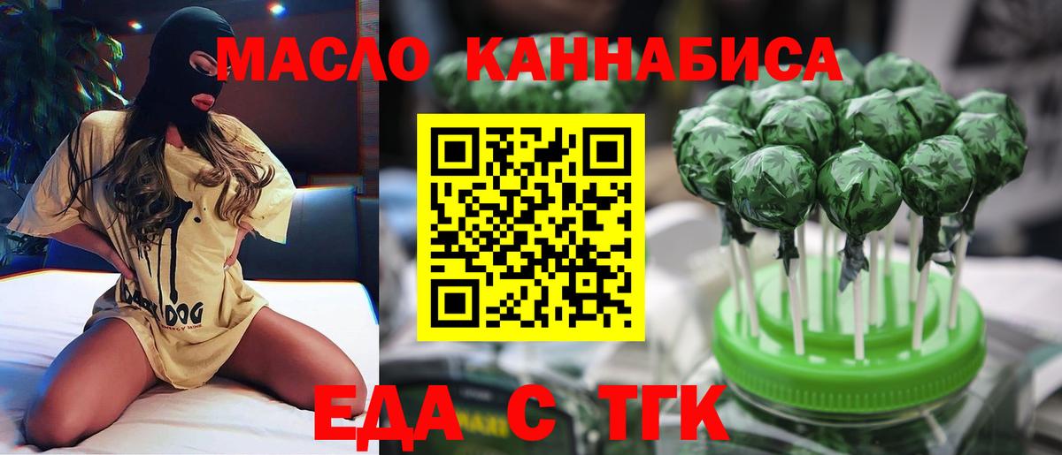 Еда ТГК марихуана  Вход с VPN  Кубинка 