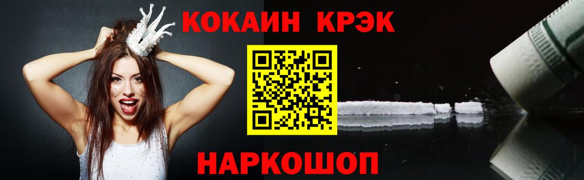 Кокаин 99%  Вход с VPN  КОКАИН  Кубинка 