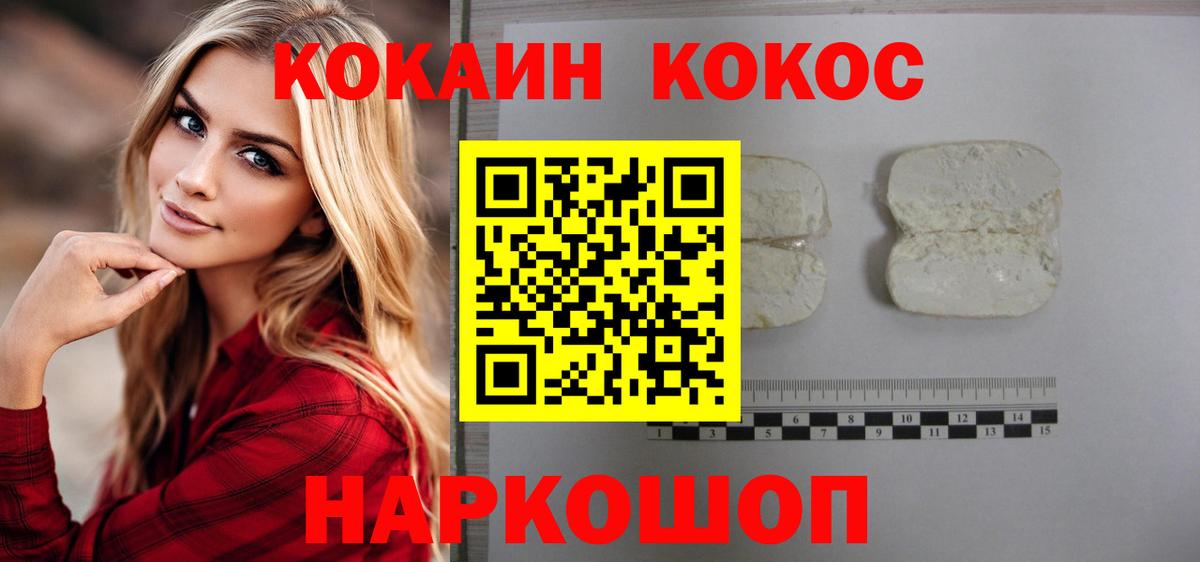 Кокаин 97% Кубинка