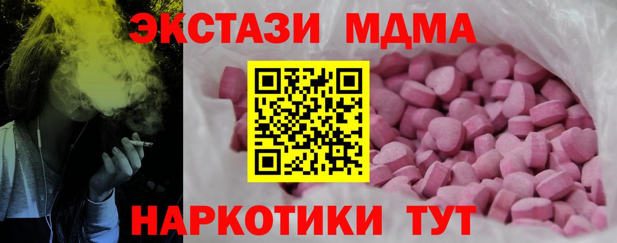 Экстази 250 мг Кубинка