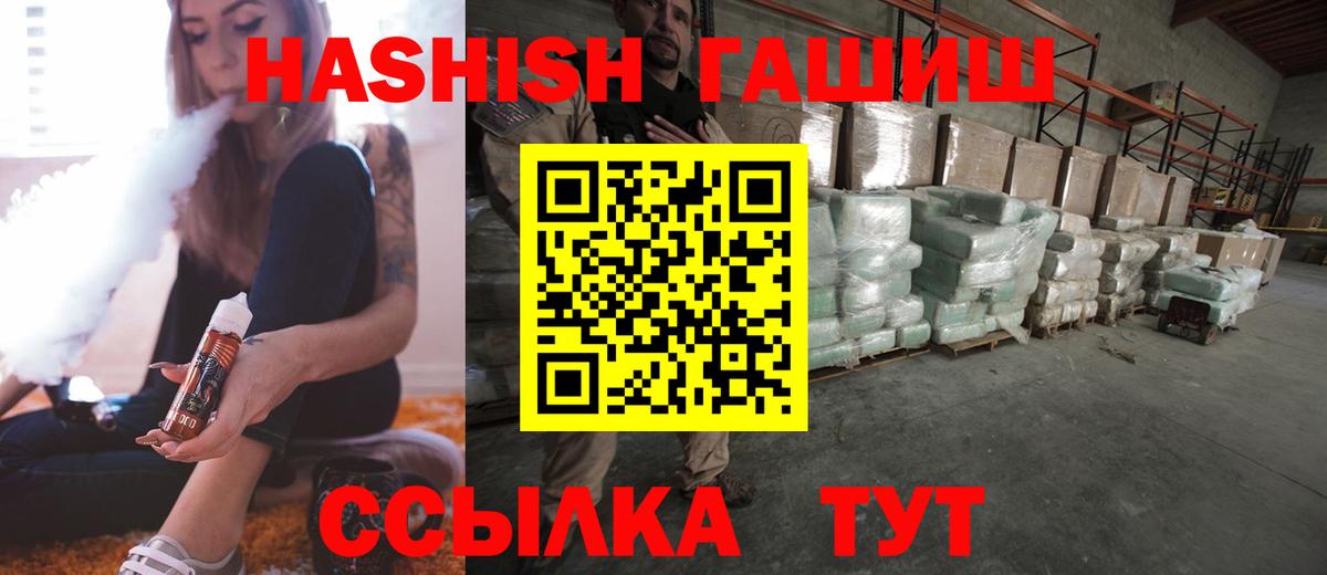 ГАШИШ гашик  Вход с VPN  ГАШИШ  Гашиш Изолятор  Кубинка 