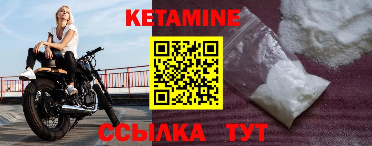 КЕТАМИН ketamine Кубинка