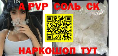 спайс Кандалакша