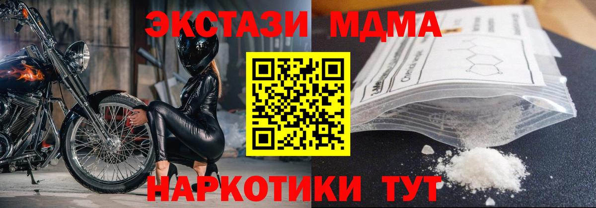 МДМА Molly  Вход с VPN  Кубинка 