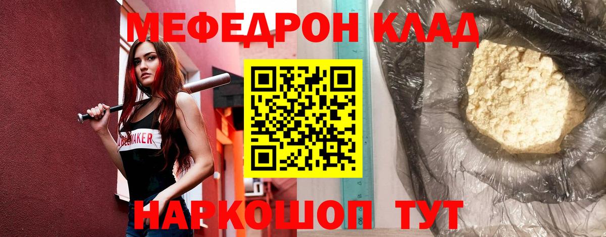 блэк спрут   МЯУ-МЯУ  Кубинка  купить закладку  Вход с VPN  Мефедрон  Меф мука  Меф мука 